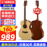 雅马哈（YAMAHA）F600吉他F310民谣吉他初学者入门男生女生成人新手练习印尼进口 40英寸FS400【云杉那都木】原木