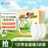 六神【家庭3块装】艾叶滋润香皂125g*3 (洗脸皂 肥皂新老款随机发)