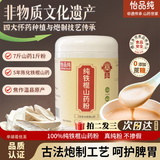怡品纯纯铁棍山药粉正宗河南焦作温县垆土怀淮山药粉早餐代餐营养品500g