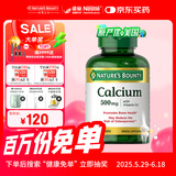 自然之宝美国进口 关节健康 中老年 500mg钙+维生素D3高钙片300粒*瓶