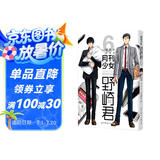 月刊少女野崎君6  改编《月刊少女野崎君》的国产剧版《开画，少女漫》热播