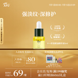 阿芙（AFU）十一11籽抛光油5ml 紧致淡纹补水保湿 专为干敏肌定制