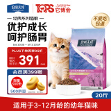 伯纳天纯经典系列幼猫猫粮 金枪鱼蔓越莓口味10kg/20斤