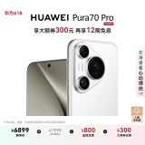 HUAWEI Pura 70 Pro 雪域白 12GB+1TB 超高速风驰闪拍 超聚光微距长焦 华为P70智能手机