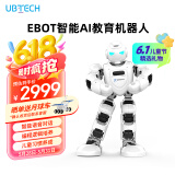 优必选Alpha Ebot悟空AI智能机器人早教机玩具 可编程6-12岁会英语翻译陪伴儿童学习机故事机男女孩礼物