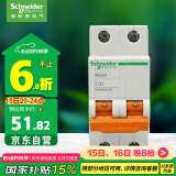施耐德电气 空气开关 2P C32A 家用微型断路器 双进双出双极空开EA9AN2C32R