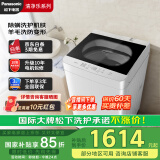 松下（Panasonic）波轮洗衣机全自动10公斤大容量  抗菌除螨羽绒羊毛洗智能内衣洗衣机XQB100-Q17CR以旧换新国家补贴