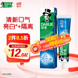 DARLIE好来【白鹿推荐】超白牙膏微分子亮白去黄隔离牙渍190g新旧随机