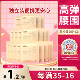 安可新 安睡裤 安心夜安裤医护级卫生巾超熟睡棉柔夜用姨妈巾 XL码20片