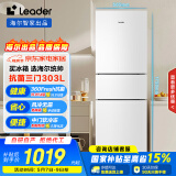 统帅（Leader）海尔风冷白色三开门三温区抗菌租房家用小型电冰箱LC3-230WW9国家补贴15%【218青春款】