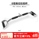 健身器材高位下拉把手健身力量器械配件龙门架背部训练T杠拉力杆 D型高位低拉杆