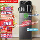 奥克斯茶吧机 家用饮水机智能语音控制炫彩玻璃大屏24H可调保温时间遥控茶吧机 加厚金属侧板 【语音款】升级彩屏双数显-温热 温热型