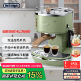 德龙（Delonghi）【国家补贴】咖啡机 复古半自动咖啡机 小型家用意式浓缩15Bar泵压 手动打奶泡 ECO310.VGR 橄榄绿