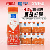 欧德堡东方PRO™ 4.5g原生高蛋白高钙 全脂纯牛奶200ml*24整箱 早餐奶
