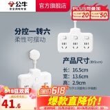 公牛插座转换器插头 无线插排usb  多功能插座/一转多保护门/ 扩展转换器 /适用于卧室厨房 【分控开关】一转六