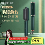 金稻 直发梳【杨超越同款】卷发棒夹板直发蛋卷棒直发棒拉直板卷发梳卷发器生日礼物女 KD380暗夜绿 45mm