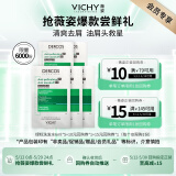 薇姿（VICHY）绿标去屑洗发水6ml*5  1%二硫化硒控油去屑缓解头痒京东试用