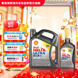 壳牌（Shell）超凡喜力全合成机油灰壳0W-40 SP级4L+1L香港进口