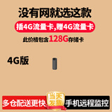 高术超清非针眼无线摄线头家用摄像头小巧免插电wifi手机远程监控器360无死角充电摄像机监控小型隐秘 128g+高清长条4G版送终身流量待机一年远程监控