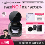 卡姿兰（Carslan）黑磁散粉定妆蜜粉饼控油遮瑕持久防汗不易脱妆(蓝紫色)8g 520礼物