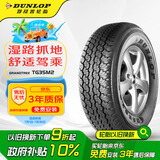 邓禄普（DUNLOP）轮胎/汽车轮胎 265/70R16 112S TG35M2 适配帕杰罗/拓路者