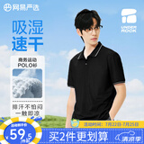 网易严选5A抑菌冰丝冰感polo衫轻商务衫短袖男士高端吸汗透气不闷 B款凉感速干-星迹黑 L