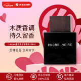 Lalique墨恋男士淡香水100ml 木质香调 生日礼物