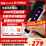 有道词典笔A6pro 【15天试用】a6中小学生英语点读翻译笔2.0加强版 单词扫描笔高中生英汉电子辞典网易 【入门款】A6- 16GB 1.9英寸屏