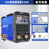 瑞凌电焊机升级315睿智系列工业级220v 380v双电压宽电压逆变直流焊机 250DE专用3.2焊条丨标配