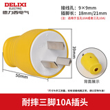 德力西（DELIXI）家用三相四线插座 三脚4眼插头3极扁插头三孔插头四爪电气插头 三爪10A插头【耐摔】