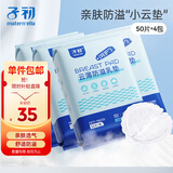 子初防溢乳垫200片云薄一次性哺乳期防溢乳贴溢奶垫隔乳垫超薄透气