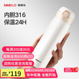 SIMELO施美乐保温杯女316不锈钢车载便携弹盖杯男户外杯子 古典白(内胆316) 500ml