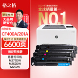格之格201a硒鼓适用惠普m277dw硒鼓252N M252 252DN M277n打印机墨盒 CF400A 252DW硒鼓四色套装易加粉带芯片