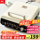 利仁（Liven）电饼铛家庭用加深盘三档火力调节保温电饼档双面加热烙饼锅三明治早餐机电煎饼锅 LR-J2838