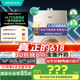华帝（VATTI）官方燃气热水器天然气【国补立减15%】气电双防水伺服级恒温静音i12104 12L【一厨一卫】以旧换新