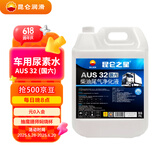 昆仑之星 柴油发动机尾气净化液 车用尿素溶液 10kg（内含导流管）