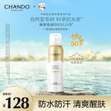 自然堂防晒霜小金伞 高倍户外通勤持久防晒隔离妆前防晒乳50+亲肤水润 广谱防晒喷雾120mlSPF50+PA+++