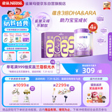 雀巢（Nestle）新品 超启能恩部分水解配方奶粉3段12-36月加量装850g*4罐礼盒