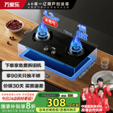 万家乐燃气灶【国家补贴20%】【KA031B】天然气灶嵌入式台嵌两用4.2kW大火力钢化玻璃灶JZT-KA031B天然气