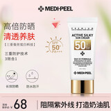美蒂菲（MEDI-PEEL）蚕丝蛋白防晒霜乳50ml提亮祛斑保湿养肤防护隔离霜送女友节日礼物
