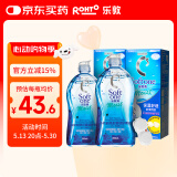 乐敦清曼秀雷敦乐敦清C3多功能隐形眼镜护理液保湿500ml*2瓶装