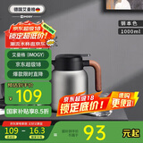 艾曼格（IMOGY）德国艾曼格保温水壶家用保温壶大容量热水壶316L不锈钢热水瓶