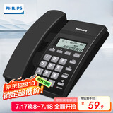 飞利浦（PHILIPS）电话机座机 固定电话 办公家用 免提通话 免电池 来电显示 CORD040黑色