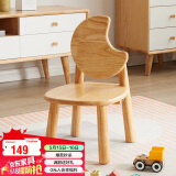 家逸实木靠背椅子小凳子宝宝板凳家用儿童幼儿园矮凳子可爱月亮原木色