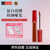 阿玛尼（ARMANI）传奇红管唇釉#405番茄红6.5ml丝绒哑光显白口红 生日礼物 520