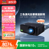 优派LX700-4K Ultra投影仪家用 三色激光4K超高清家庭影院电竞客厅(微软游戏认证 0.65''芯片)国家补贴