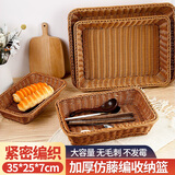 上可意 长方形仿藤编收纳篮超市陈列展示筐家用面包篮零食收纳筐