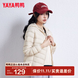 鸭鸭（YAYA）佟丽娅同款秋冬轻薄羽绒服女冬装短款鸭绒轻型薄款女士保暖外套K 米白色 L (165)
