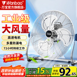 万宝（Wanbao）电风扇台式趴地扇工业风扇强力趴地风扇大风量商用台地扇工业除甲醛大功率电扇工厂室内落地扇通风 EF-30S 月光银（12寸）三档调速