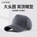 CACUSS帽子男冬季大头围高顶棒球帽秋冬鸭舌帽户外保暖帽 灰色大号